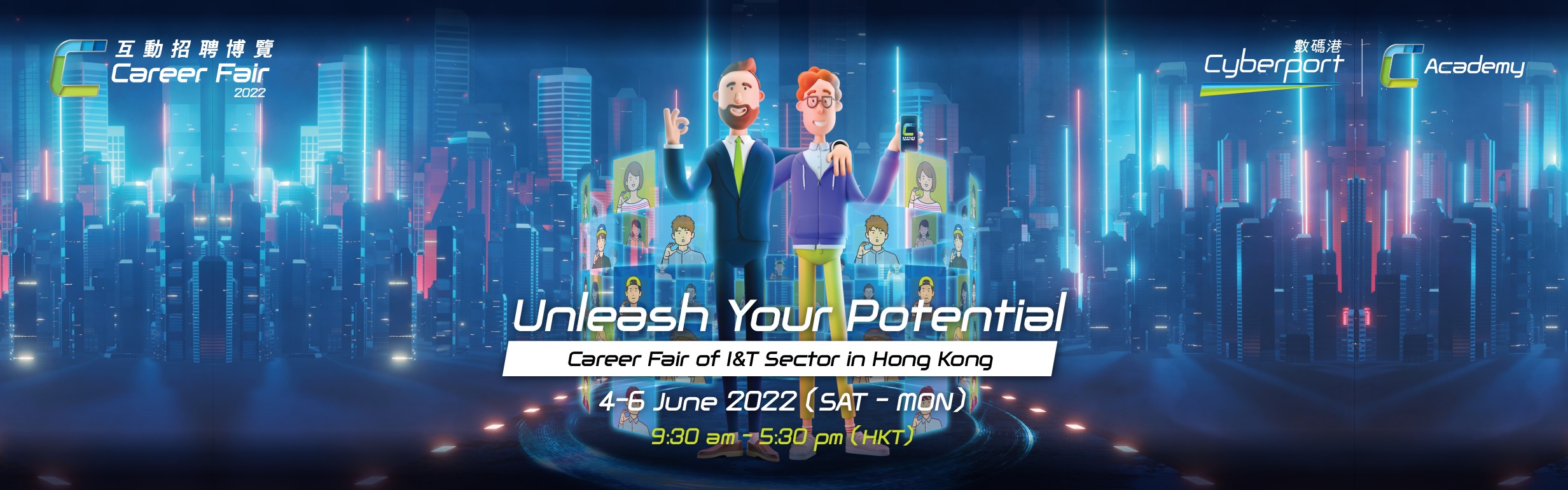 Cyberport Career Fair 2022