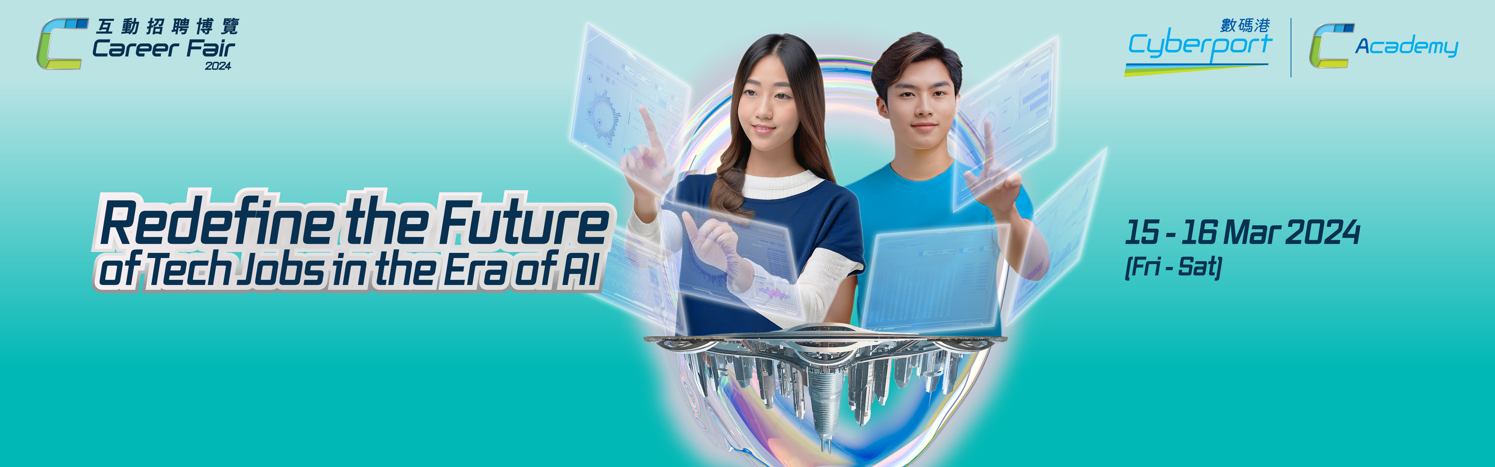 Cyberport Career Fair (CCF) 2024. Register Now! 