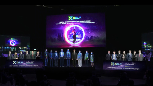 一連兩日「2020數碼娛樂領袖論壇」以虛擬互動形式舉行。