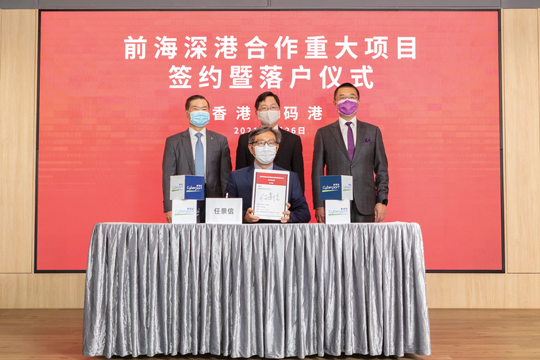 Cyberport and the the Authority of Qianhai signed a Memorandum
