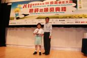 香港青少年3D动画创作大赛2011总评及颁奖典礼