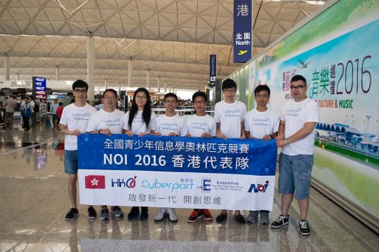 數碼港支持香港隊出賽全國青少年信息奧林匹克競賽