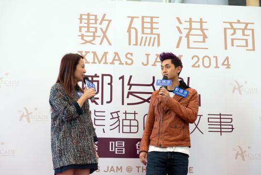 數碼港商場XMAS JAM 2014 - 鄭俊弘熊貓的故事簽唱會