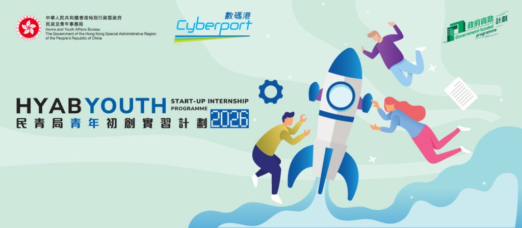 HYAB Youth Start-up Internship Programme 2026