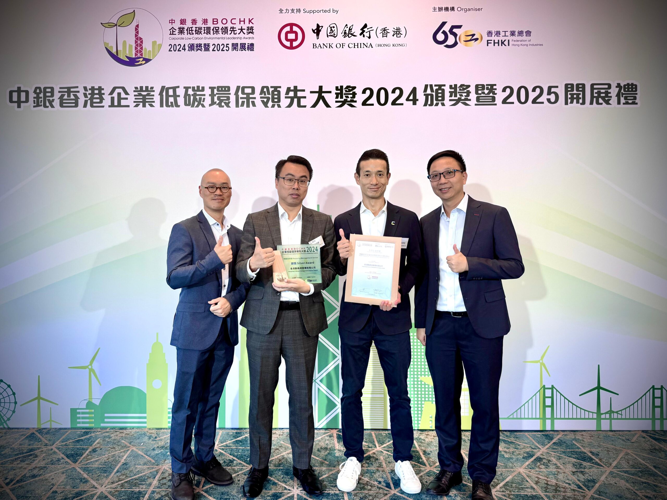 Cyberport clinched the “Property Management Sector Silver Award” in the BOCHK Corporate Low Carbon Environmental Leadership Awards 2024 