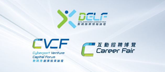 Partnering Cyberport’s Strategic Industry and Flagship Events to Branch Out