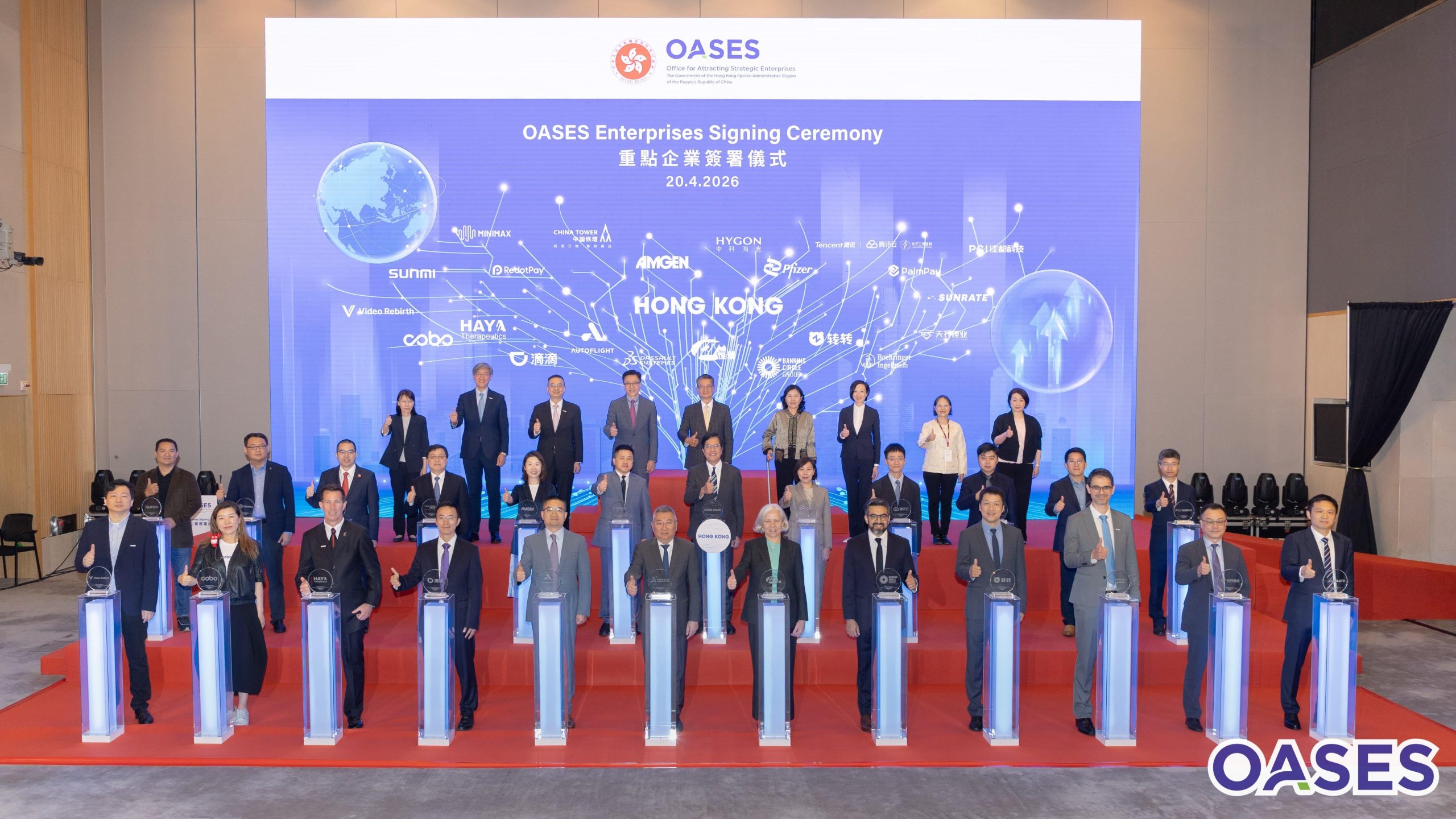 数码港企业Cobo及商米获选为特区政府第六批重点企业伙伴