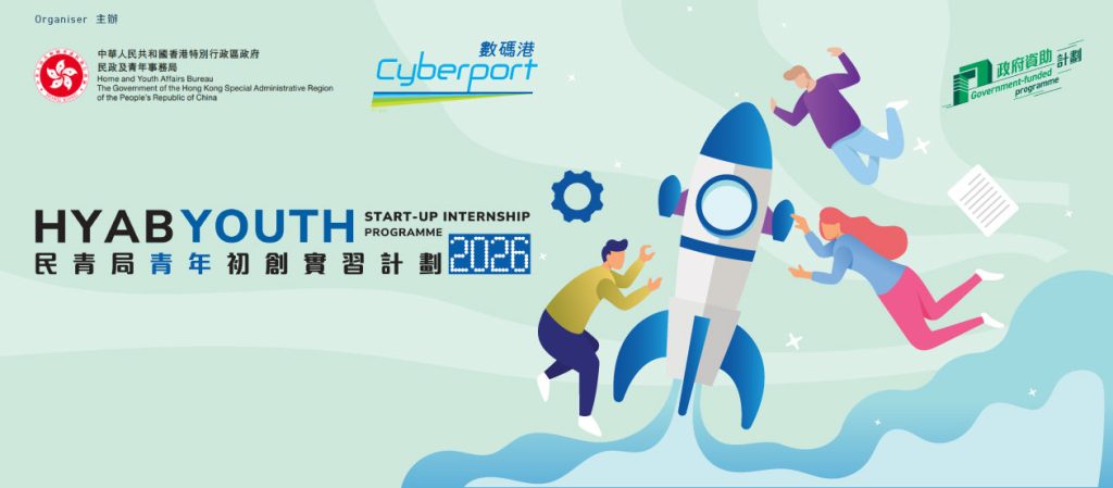 HYAB_Youth_Start-up_Internship_Programme_2026